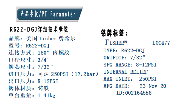 1634952301610111.jpg 參數(shù).jpg