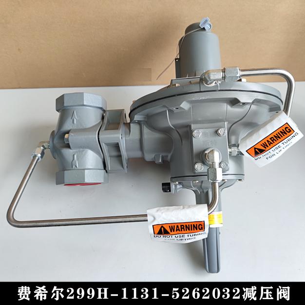 減壓閥299H-MBL/D7新編碼299H-1131-5262032指揮器式fisher調壓閥